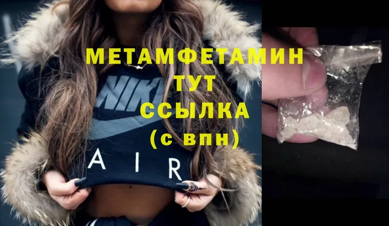 Первитин Methamphetamine  Звенигород 